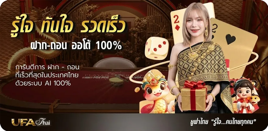 Banner แพนด้า 555 ล่าสุด — โปรโมชั่นสมาชิกใหม่