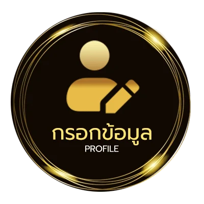 จัดการบัญชี แพนด้า 555